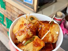 臭豆腐-七宝老街臭豆腐