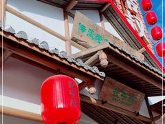 门面-筱爷叔·上海传统手工菜(玉树路店)