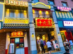 门面-十六蒲(桂林路店)