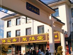 -北山公园