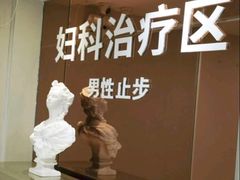 -广州仁爱天河医院