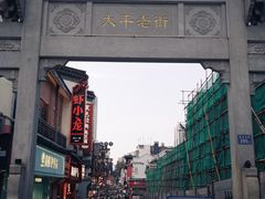 -长沙悦方ID MALL