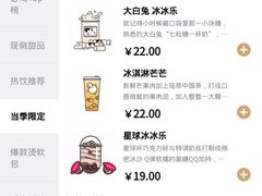 星球冰冰乐-烫面包·面包烘焙(绿地缤纷城店)