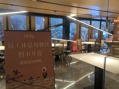 -初蓉丨遇见新川菜(亲贤街荣耀店)