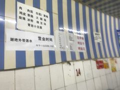 -宋文成烤肉(白沙巷店)