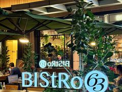 -Bistro 63 创意融合料理(广粤天地店)