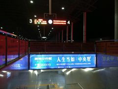 -郴州西站
