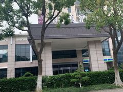 -和颐至格酒店(苏州金鸡湖博览中心店)