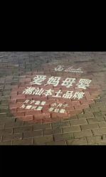 -爱妈月子会所(汕樟总店)