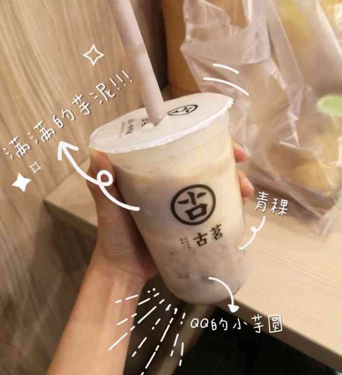 古茗奶茶店-"年三十都营业的奶茶铺,姑娘一人守店真不容.