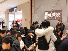 -金牌外婆家(苏州中心店)