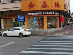 -铭珠粥粉(雅居乐花园分店)