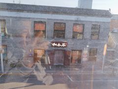 -和合谷(新街口店)