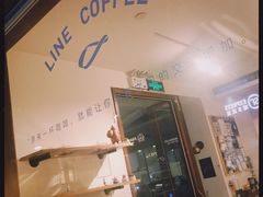 -Line 咖啡(石厦花园店)