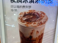 -野人先生Gelato(上海长宁龙之梦店)