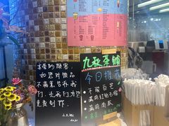 -九秋茶铺(三里屯店)