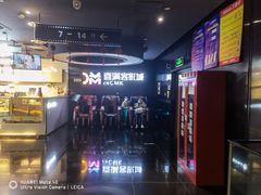 -喜满客影城(汉神广场店)