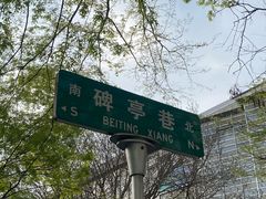 -1912街区
