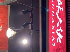 门面-酥大侠川派小吃(太古里店)