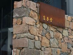-南北湖风景区