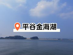 -北京金海湖景区