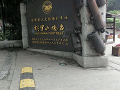 -胡里山炮台