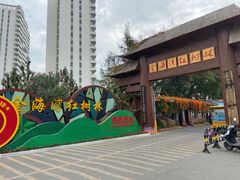 -北海金海湾红树林生态旅游区