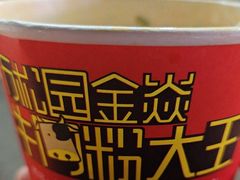 -万松园美食街
