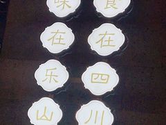 -全牛匠·乐山跷脚牛肉(新中关店)