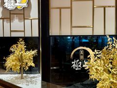 -極上萬膳·日料放题(来福士江景店)