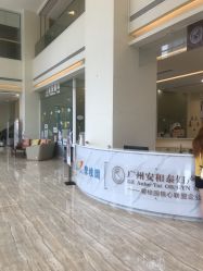 -广州安和泰医学月子会所