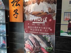 -松子料理(白家庄店)