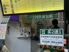 -黎恩凉茶·果汁(广卫路店)