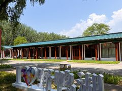 -野鸭湖国家湿地公园