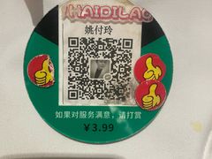 -海底捞火锅(银泰中心店)
