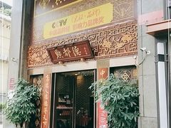 门面-点都德(盘福楼店)