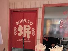 -鲜粮卷饼王(小白楼店)