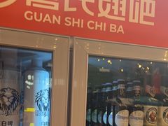 -管氏翅吧(广渠门店)