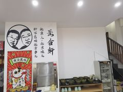 -岳合轩老北京涮肉