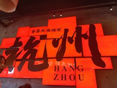 -李犟大爆鳝面·手工蟹黄包(湖滨西湖店)