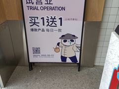 -茶百道(南浦里店)