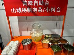 -小山城麻辣香锅(新邻生活广场店)