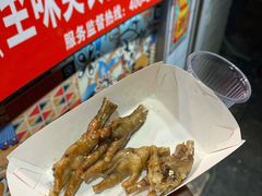 -芙蓉泉·烤鸡爪(芙蓉街店)