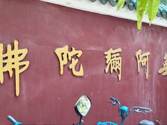 -华林禅寺
