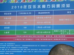 -欢乐水魔方水世界