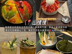 -山缓缓火锅(上海闵行龙湖店)