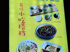 -怪噜范·老贵阳街头名小吃(数博万达店)