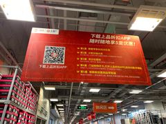 -上品折扣(回龙观店)