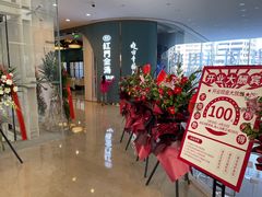 -红门金汤·港式火锅(英皇集团中心店)