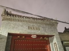 -西安化觉巷清真大寺